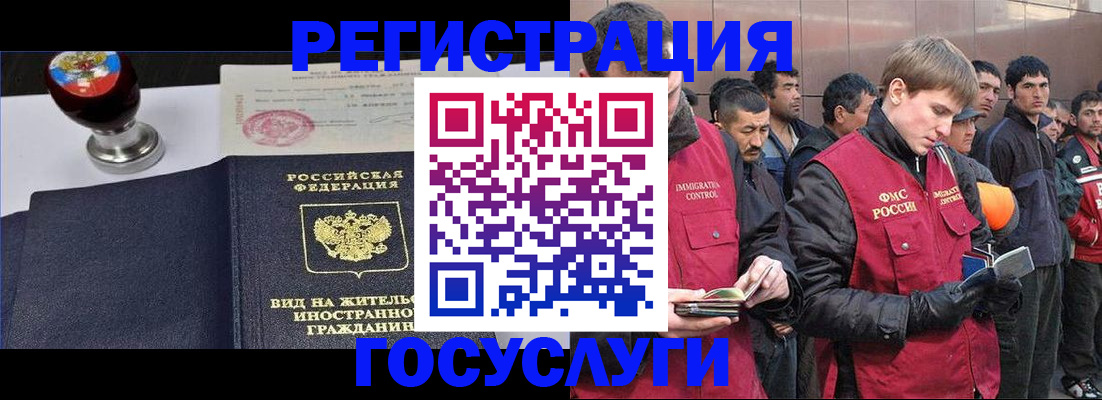 прописка иностранных граждан в Тверской области